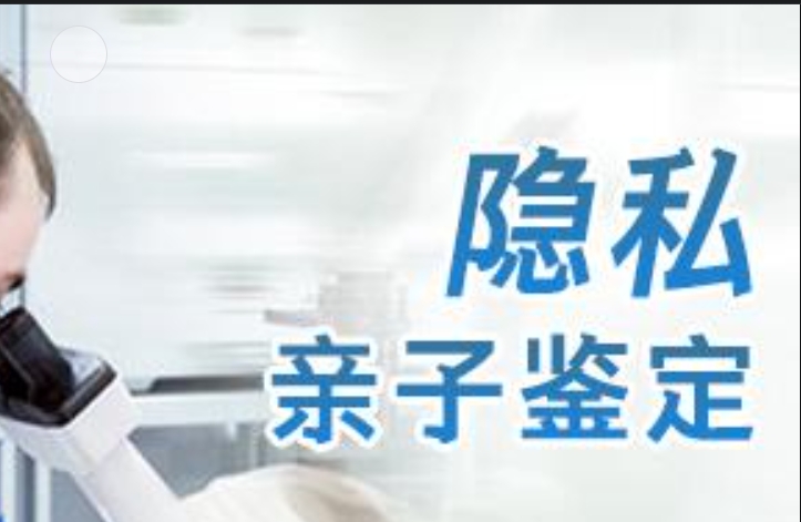 涿州市隐私亲子鉴定咨询机构